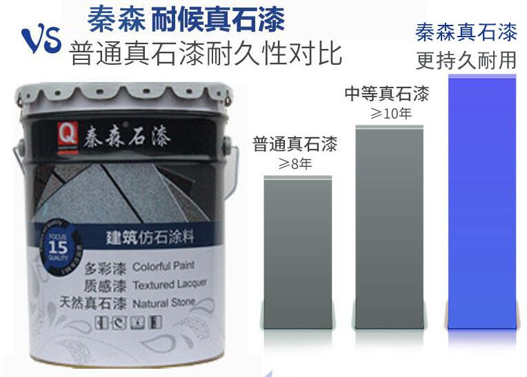 細說建筑真石漆的優點有哪些？真石漆優點大全